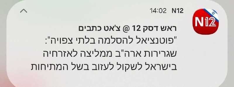 מדיה
