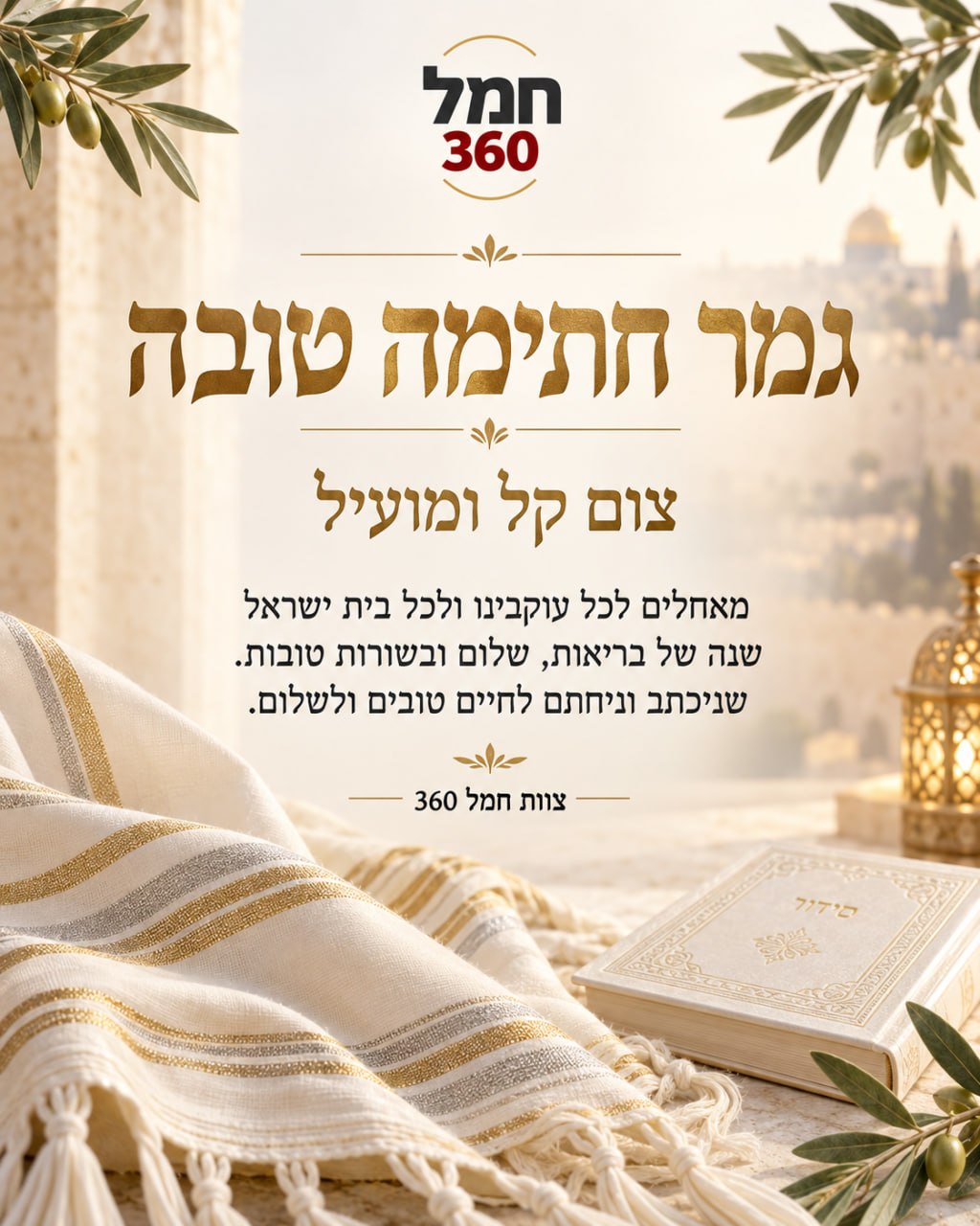 מדיה