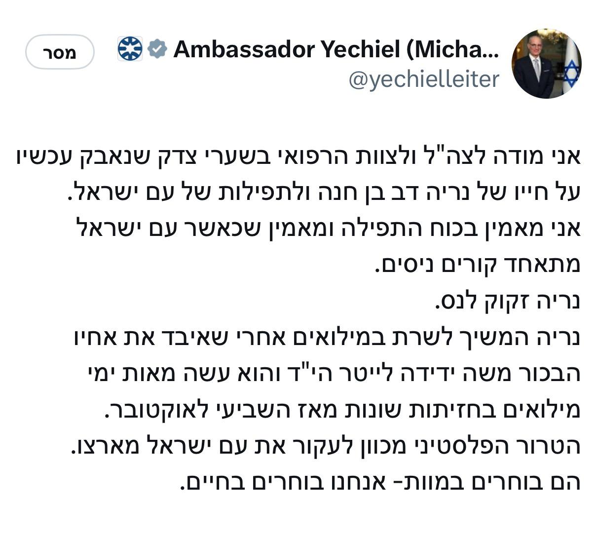 מדיה