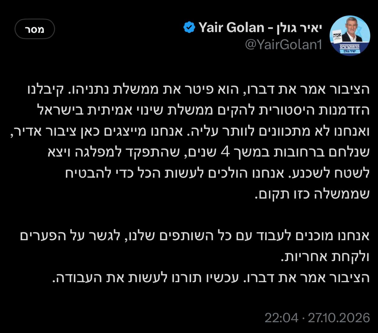 מדיה